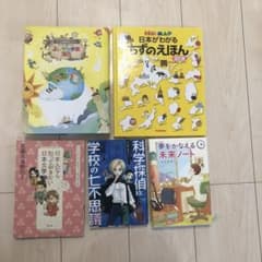日本の文化を学べる絵本セットのサムネイル