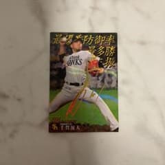 カルビー2021プロ野球チップス第1弾　千賀滉大　サイン　ソフトバンクホークスのサムネイル