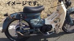 スーパー カブ用ワンオフフィッシュテールマフラーのサムネイル