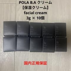 POLA B.A クリーム facial cream 3g×10個のサムネイル