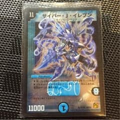サイバーjイレブンのサムネイル