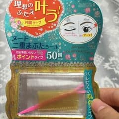 二重まぶたシール50回分のサムネイル
