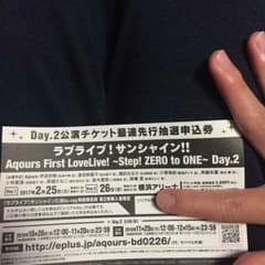ラブライブサンシャイン 抽選券のサムネイル