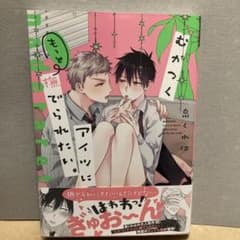 むかつくアイツにもっと撫でられたい。のサムネイル