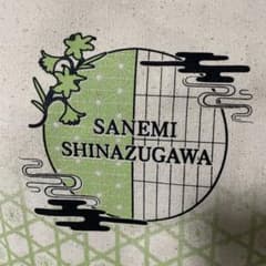 鬼滅の刃詰め合わせのサムネイル
