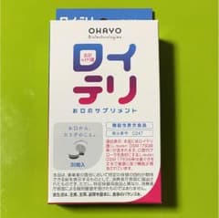 オハヨー  ロイテリ  30粒  送料無料のサムネイル