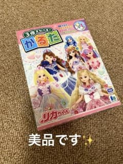 リカちゃん かるたのサムネイル