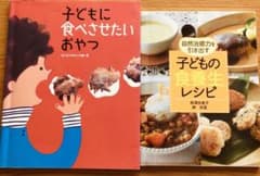 子どもに食べさせたいおやつ、子どもの食養生レシピのサムネイル