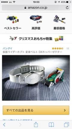 仮面ライダーカブトのサムネイル