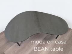 NANUK様専用【 BEAN table】ビーンテーブル ロー - メルカリ
