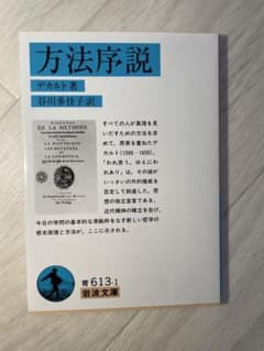 【値下げ！】方法序説のサムネイル