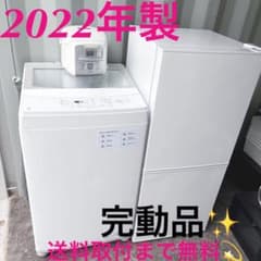 運搬取付無料！高年式✨女性オーナーホワイト冷蔵庫+洗濯機2点セット！完動品 取付無料！完動品！シンプルホワイトインテリア冷蔵庫6kg洗濯機炊飯器