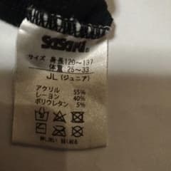 SASAKI ジュニア タートルネック トップスのサムネイル