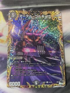 アーテルゴルギーニaのサムネイル
