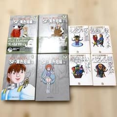 異色短編集とSF異色短編1～4巻 全8巻セット 藤子 F・不二雄 - メルカリ