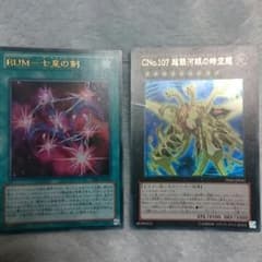 RUM 七皇の剣 ネオギャラクシーアイズタキオンドラゴンのサムネイル