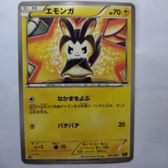 ポケモンカード エモンガ EBB EXバトルブースト 041/093 - メルカリ