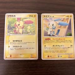 ポケモンカード プラスル マイナン 2枚セットのサムネイル