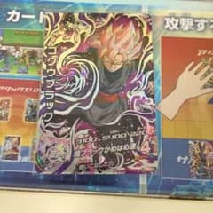 ドラゴンボールヒーローズ ゴクウブラックのサムネイル