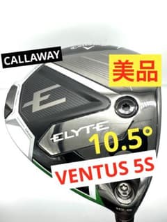 美品中古｜エリートドライバー10.5度ELYTE｜ベンタス5S50 