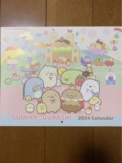 すみっコぐらし　2024年カレンダーのサムネイル