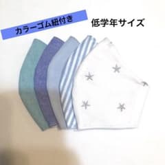 立体マスク5枚　低学年　男の子　子供　キッズ　小学生　シンプルのサムネイル