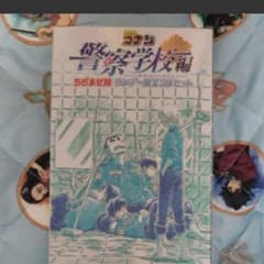 警察学校組 ちぢませ隊のサムネイル