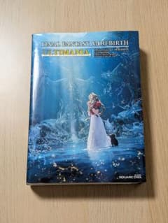 ファイナルファンタジーVII リバース アルティマニアのサムネイル
