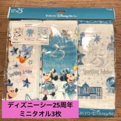 디즈니씨 25주년 스파클링 주빌리 미니 타월 3장 세트