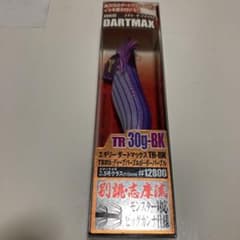 ダートマックスTR05ディープパープルボーダーパープルのサムネイル