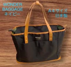 美品 WANDER BAGGAGE ワンダーバゲージ ビジネス トートバッグ 紺 