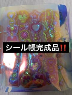 p*⋆様 シール帳完成品‼️ おまけシールつき - メルカリ