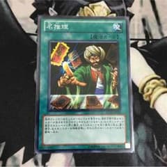 早い者勝ち！！名推理 遊戯王のサムネイル