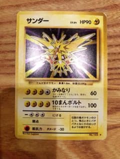 サンダー ★ 第1弾拡張パック⭐︎マーク有り 2026年最新】サンダー 第1弾拡張パック＆スターターパックの人気