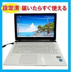 【美品】✨NEC✨おしゃれな白ノートパソコン✨写真や動画をたっぷり保存できます。のサムネイル