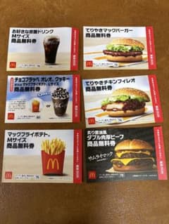 マクドナルド 商品無料券 6枚セットのサムネイル