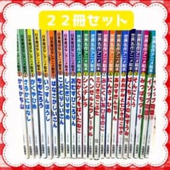 22冊】日本昔ばなし9冊＋世界名作13冊 アニメ絵本 まとめ売り 永岡