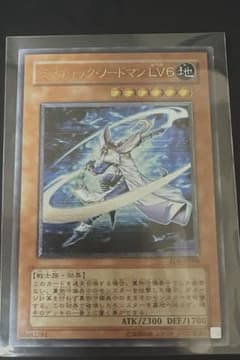 遊戯王 ミスティック・ソードマン LV6 - メルカリ