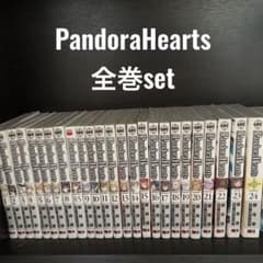 【全巻セツト】PandoraHeartsのサムネイル