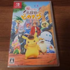Switch 帰ってきた 名探偵ピカチュウ（ソフトのみ）のサムネイル