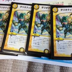 オリオティスジャッジのサムネイル