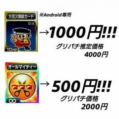 破壊10×2 エクスト×2 超エメ×1のサムネイル