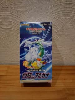 ポケモンカードゲーム 白熱のアルカナ BOX シュリンクなし 未開封品