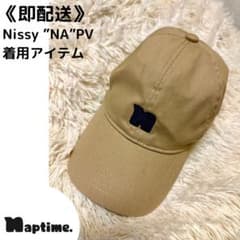 即配送【Naptime】Nissy nキャップ ベージュのサムネイル