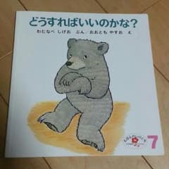 絵本☆早いもの勝ち！のサムネイル