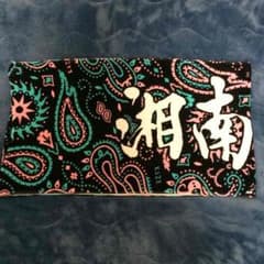 湘南乃風 タオルのサムネイル