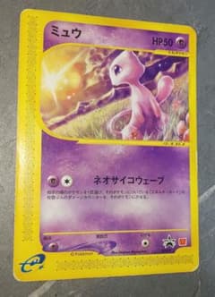 ミュウ eカード 033/P マクドナルド プロモ ネオサイコウェーブ - メルカリ