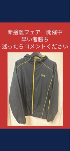 Under Armour フード付きウィンドブレーカー XXLのサムネイル
