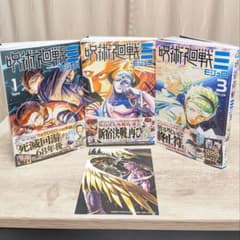 呪術廻戦 モジュロ 1.2.3巻 漫画 全巻 特典 ポストカード - メルカリ
