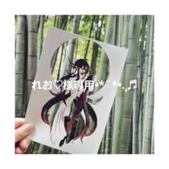 ねむりにゃん♡様専用•*¨*•.¸♬︎  ポストカードのサムネイル